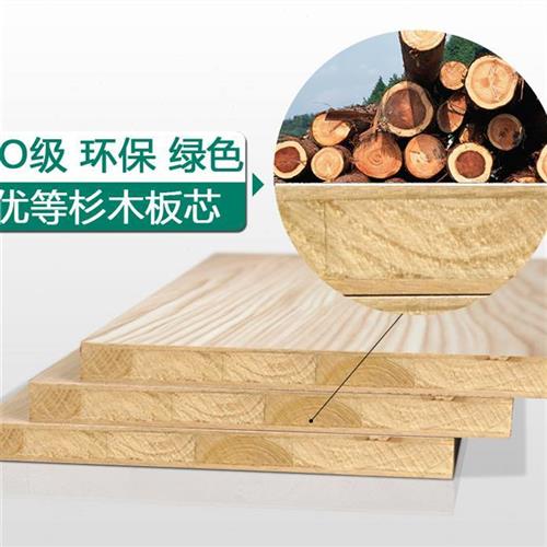 兔宝宝免漆板生态板材衣柜家具板实木细木工板杉木芯e0级17mm双面