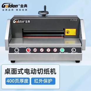 金典GOLDENGD QZ330台式 桌面切纸机电动裁纸机智能裁纸刀切纸