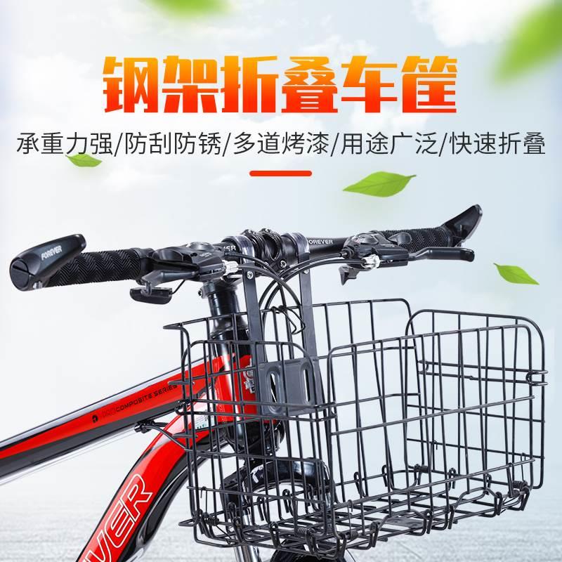 永久牌儿童山地自行车前置折叠车筐通用单车前挂车篮子篮筐放书包