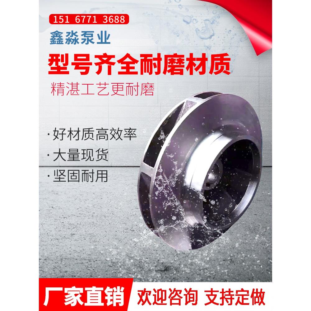 IS清水管道泵离心排污泵多级叶轮不锈钢304铸铁 水泵配件