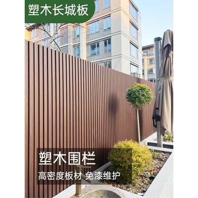 苏州户外塑木墙板长城板凹凸型共挤防腐防水庭院围栏外墙装饰吊顶
