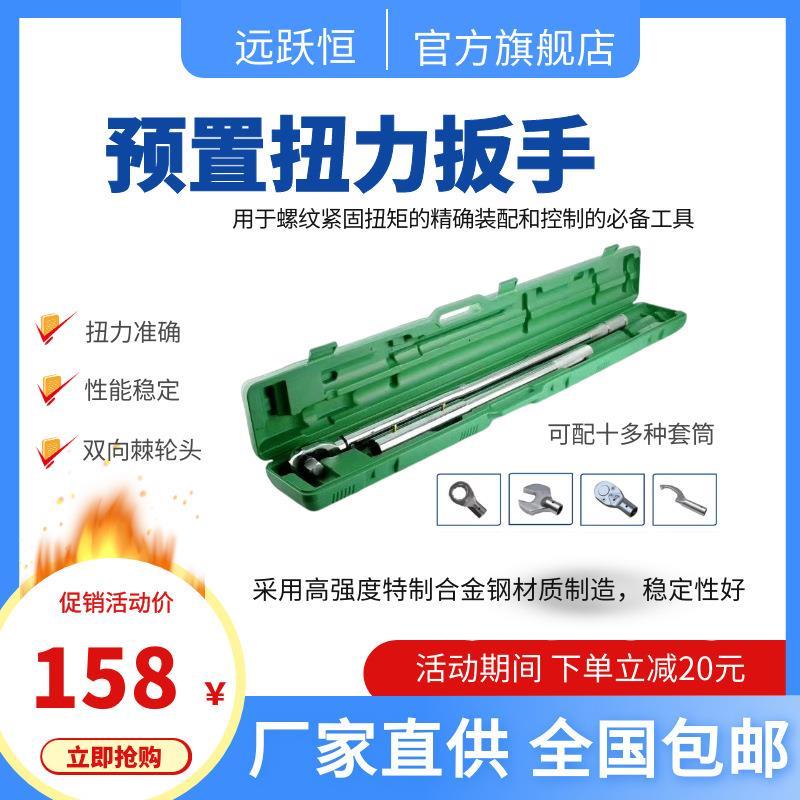 四川扭力可调式高精度预置式力矩扳手工业级汽修工具TG20100