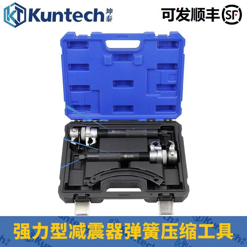 强力型减震器弹簧压缩器免拆爪式避震器弹簧拆卸安装专用工具