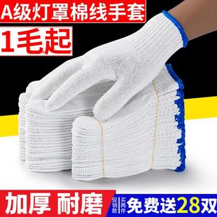 白棉纱棉线尼龙劳工劳动男工地干活 手套劳保耐磨工作纯棉加厚薄款