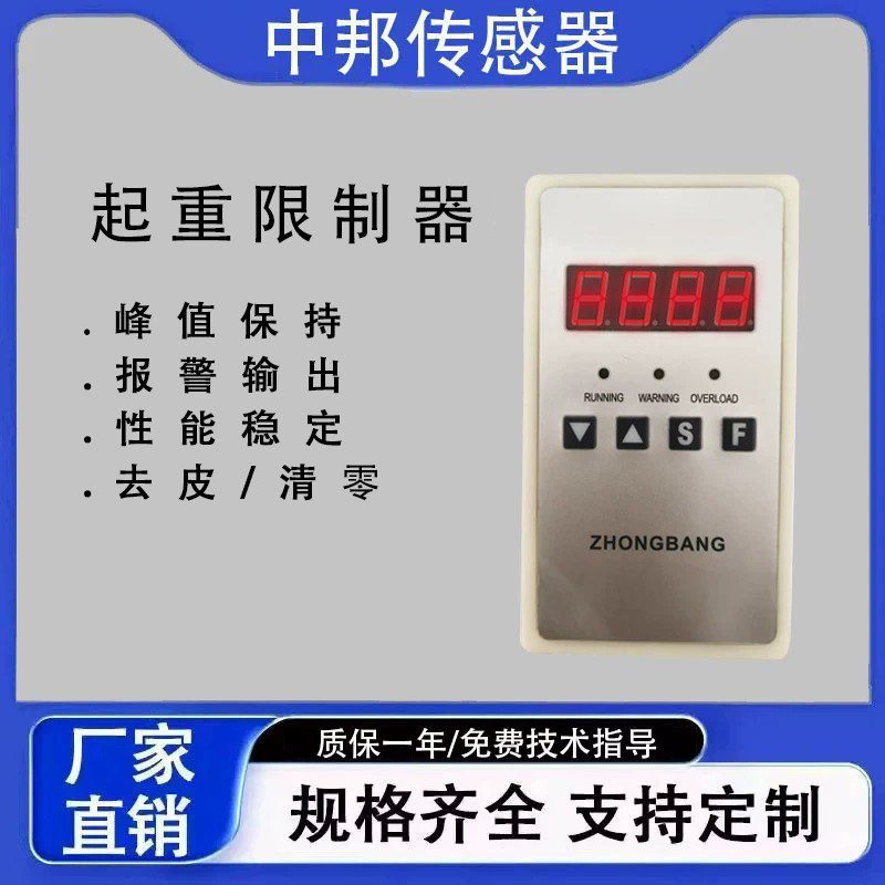 超载限制器起重限制器电动葫芦行车起重机超载1吨10T钢丝绳限位器