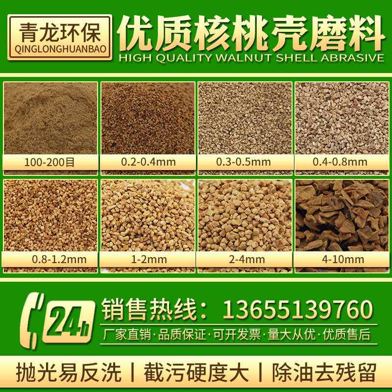 抛光专用核桃壳磨料滤料颗粒除积炭抛光机喷砂核桃砂芦丁鸡垫料材