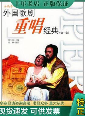 正版现货9787103027943 跨境电商概论=An Overview of Cross-Border E-Commerce 周小燕主编,周枫译编 人民音乐出版社