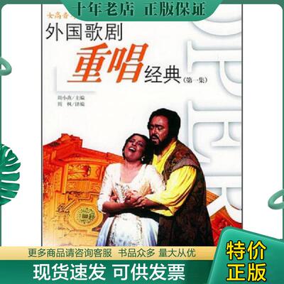 正版现货9787103027943 跨境电商概论=An Overview of Cross-Border E-Commerce 周小燕主编,周枫译编 人民音乐出版社