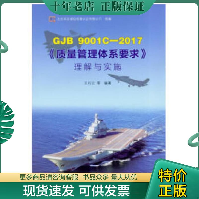 库存绝版九成新售价高于定价