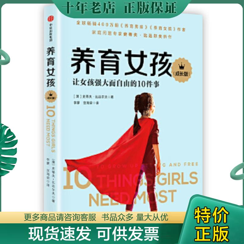 库存绝版九成新售价高于定价