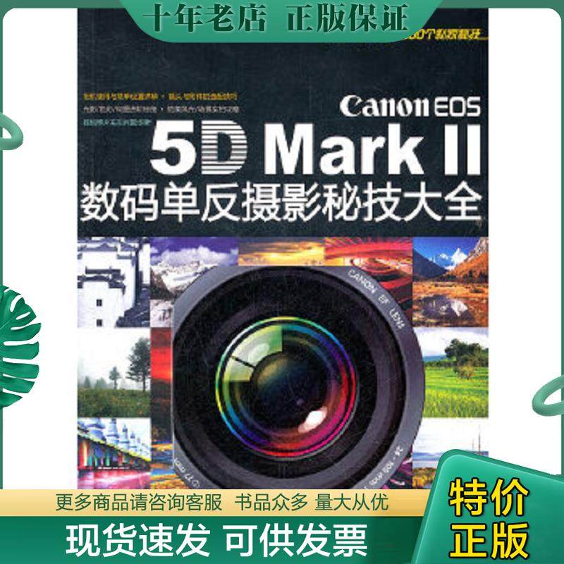 库存绝版九成新售价高于定价