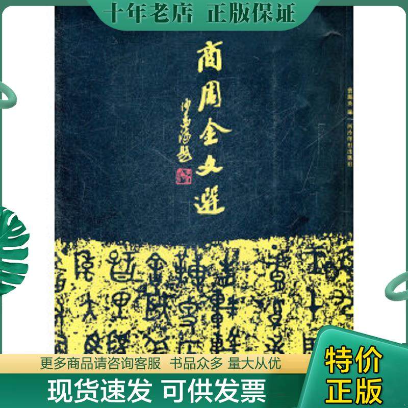库存绝版九成新售价高于定价