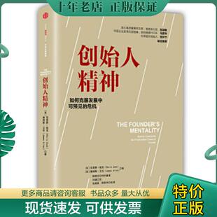 正版现货9787508666822 创始人精神 【美】克里斯祖克；詹姆斯艾伦 中信出版社
