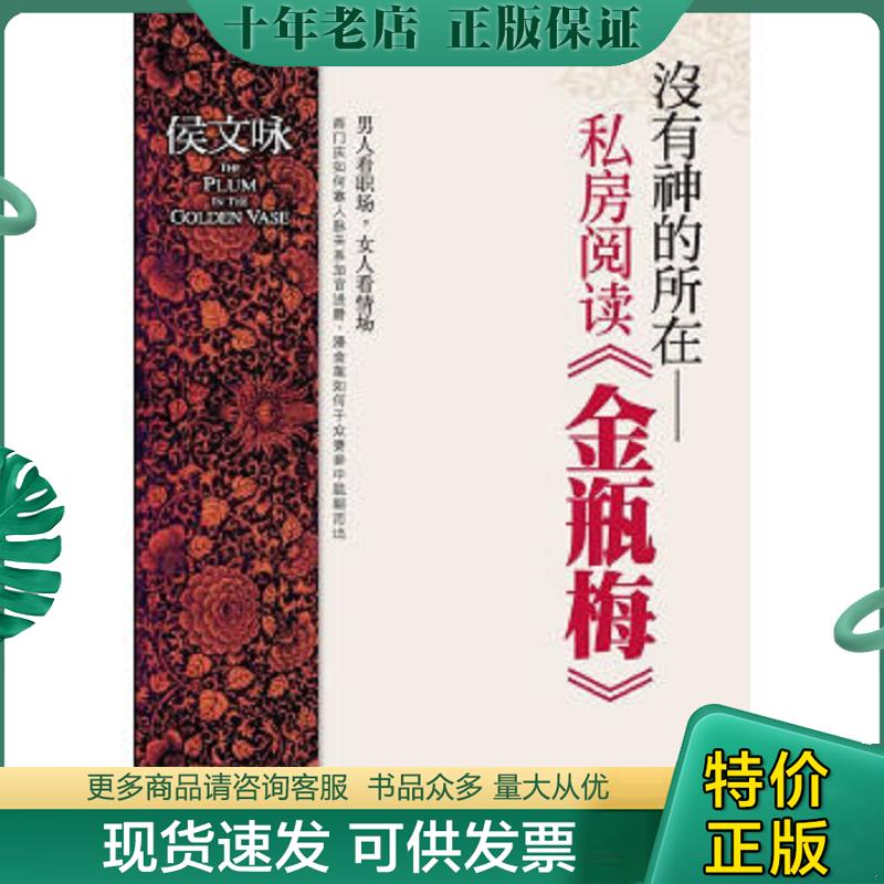 库存绝版九成新售价高于定价