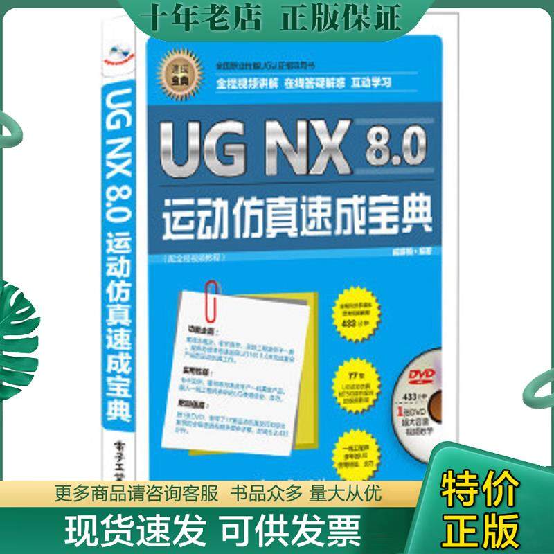 库存绝版九成新售价高于定价