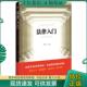 现货9787509364178 法律入门：从零开始学法律 徐宪江 正版 中国法制出版 社