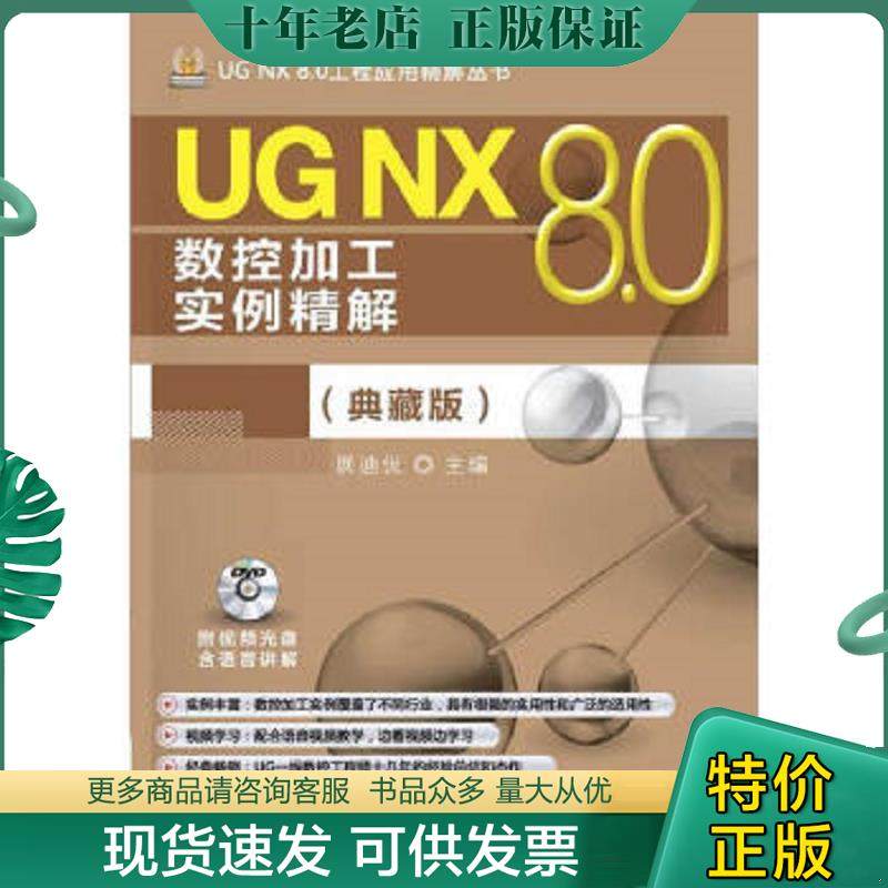 库存绝版九成新售价高于定价
