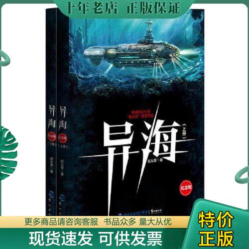 库存绝版九成新售价高于定价