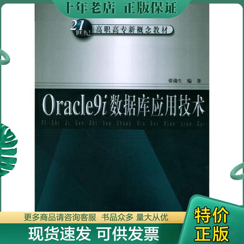 库存绝版九成新售价高于定价