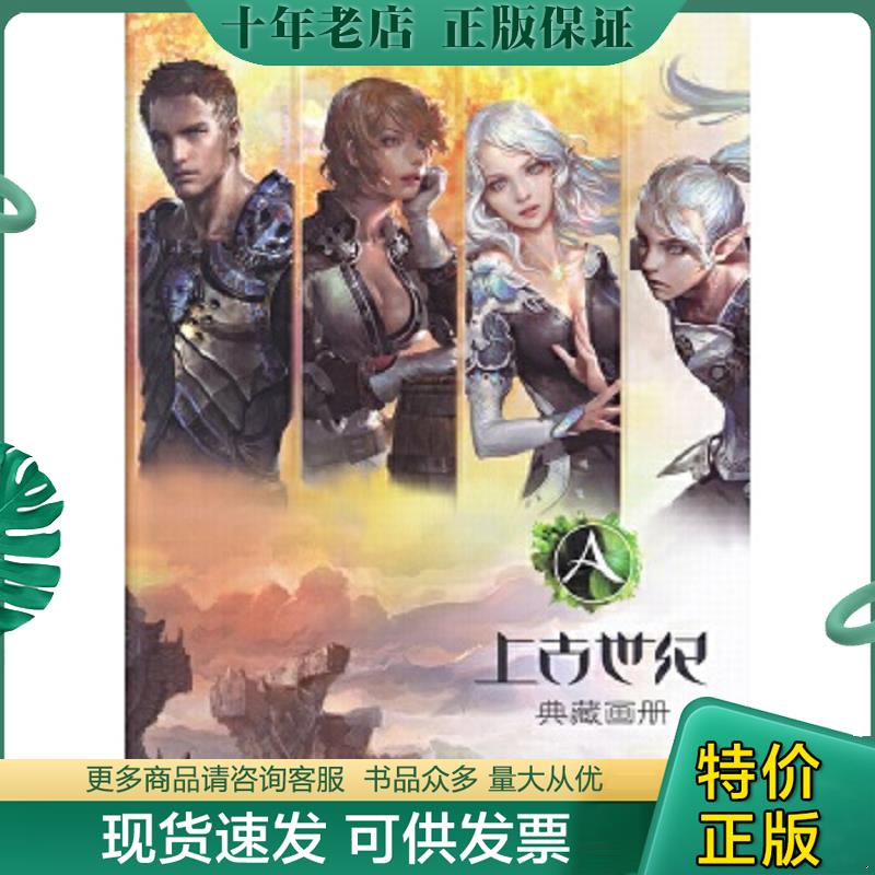 库存绝版九成新售价高于定价