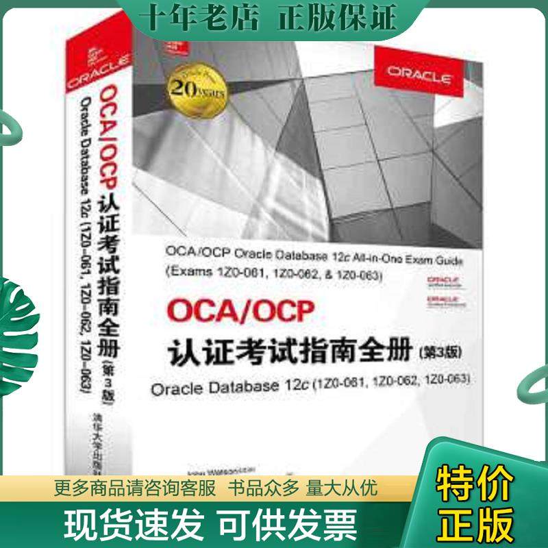 库存绝版九成新售价高于定价