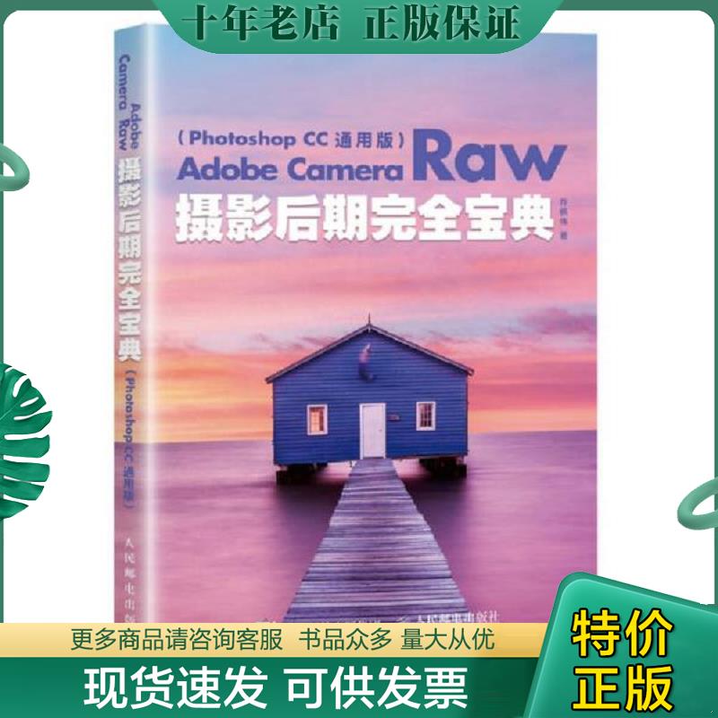 库存绝版九成新售价高于定价
