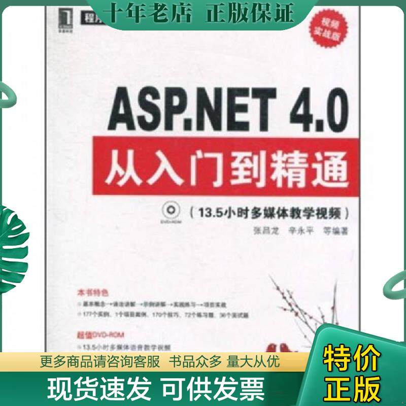 库存绝版九成新售价高于定价