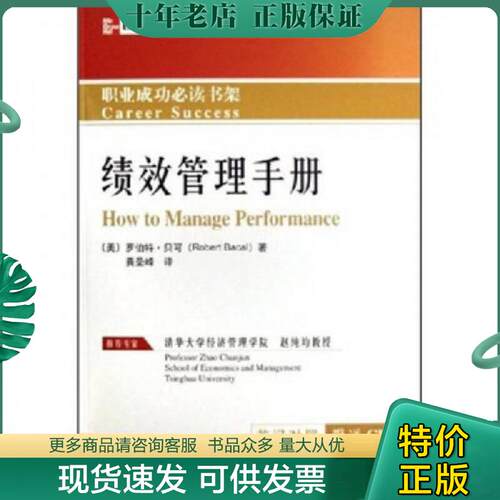 库存绝版九成新售价高于定价