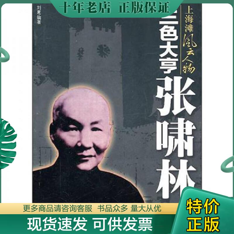 库存绝版九成新售价高于定价