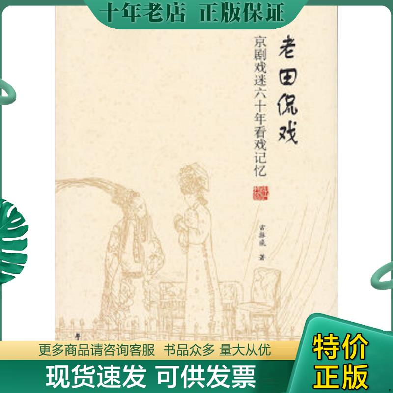 库存绝版九成新售价高于定价