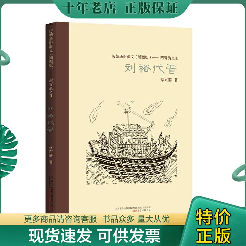 库存绝版九成新售价高于定价