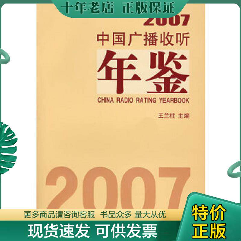 库存绝版九成新售价高于定价