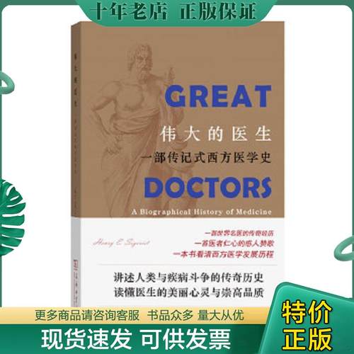 库存绝版九成新售价高于定价