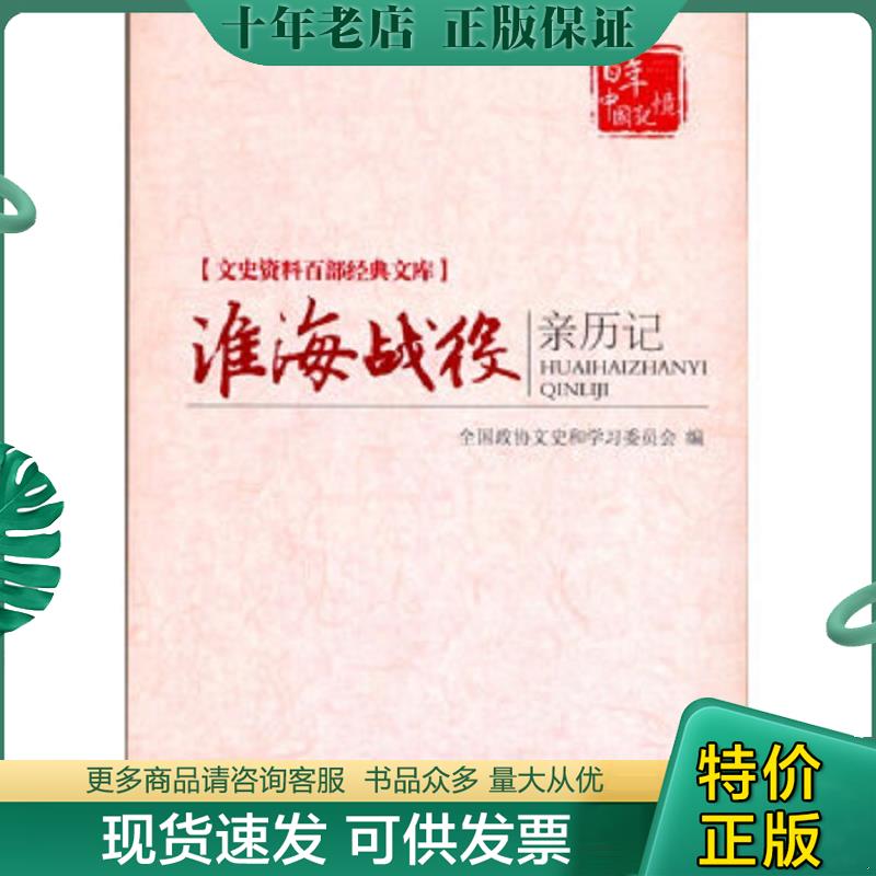 库存绝版九成新售价高于定价