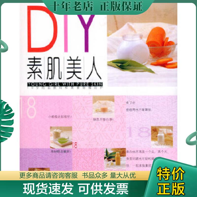 库存绝版九成新售价高于定价