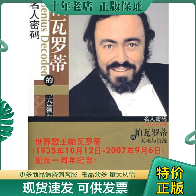 库存绝版九成新售价高于定价