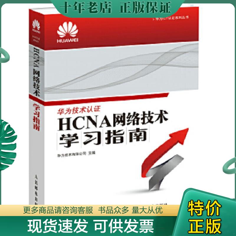 库存绝版九成新售价高于定价