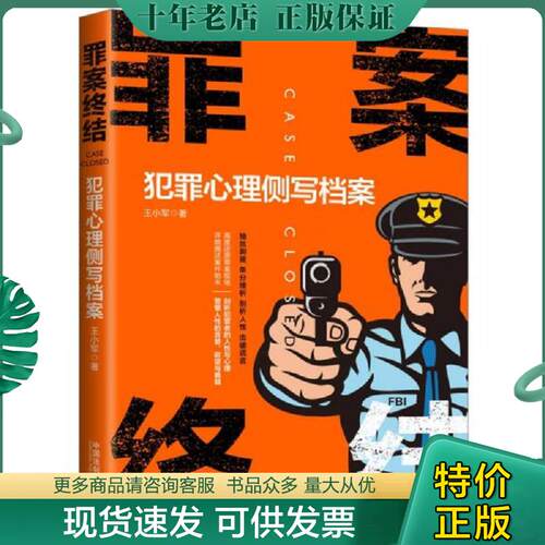 库存绝版九成新售价高于定价