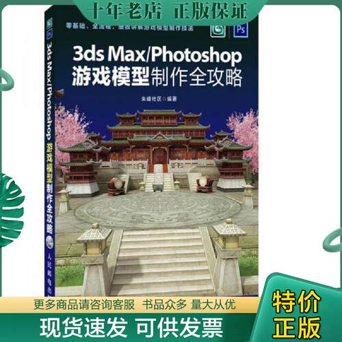 库存绝版九成新售价高于定价