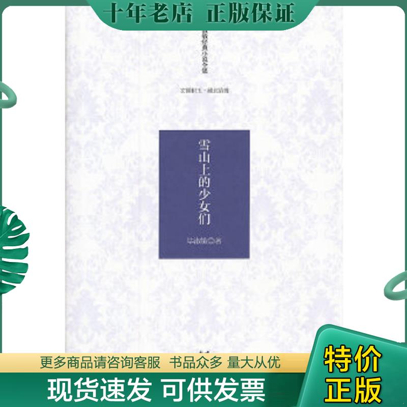 库存绝版九成新售价高于定价