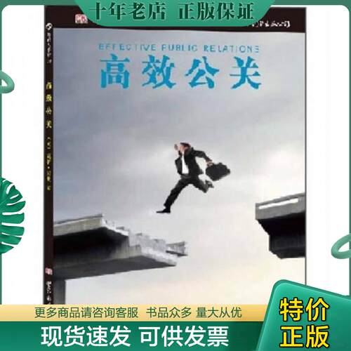 库存绝版九成新售价高于定价
