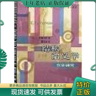 正版现货9787108012975 结构语义学：方法研究 A.J.格雷马斯 生活·读书·新知三联书店