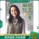 现货9787506452342 0102A452手工坊编织精致生活系列：编织时光2100 阿瑛 正版 中国纺织出版 社