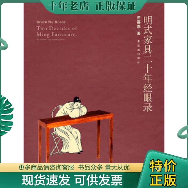 库存绝版九成新售价高于定价