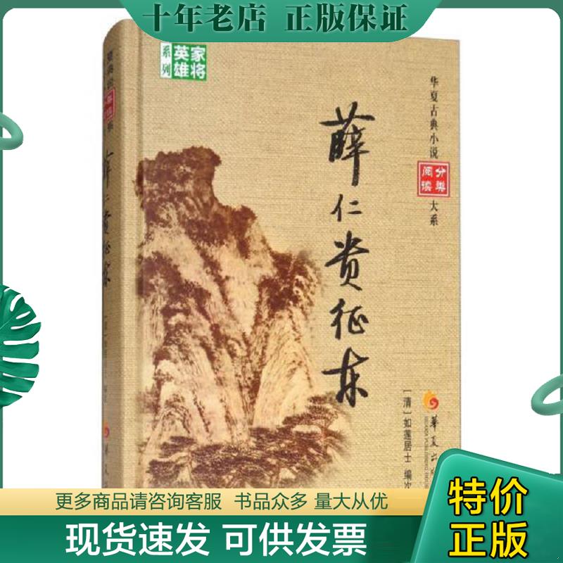 库存绝版九成新售价高于定价