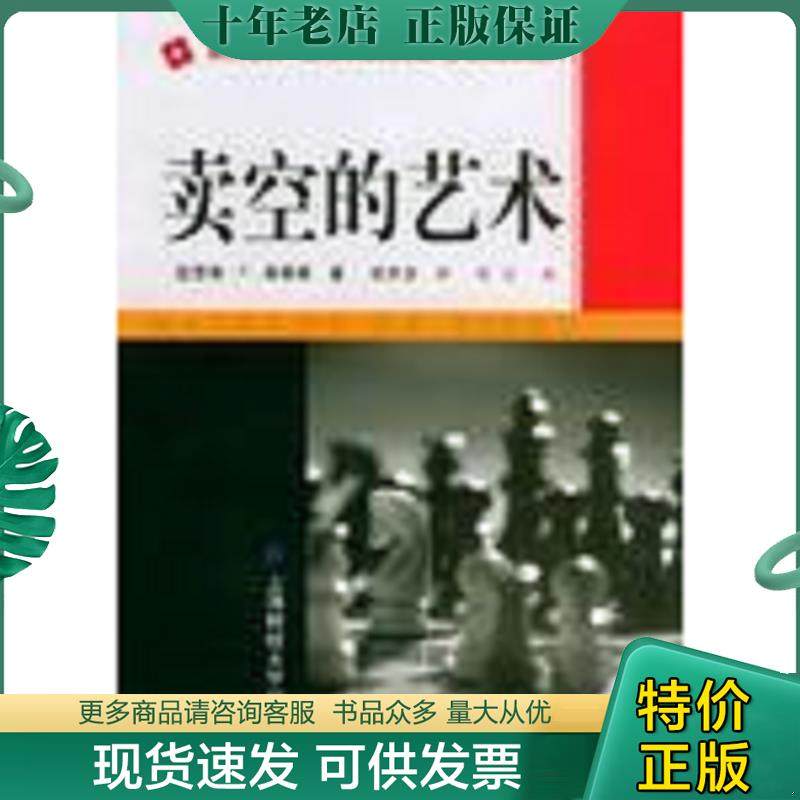库存绝版九成新售价高于定价