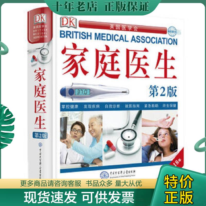 库存绝版九成新售价高于定价