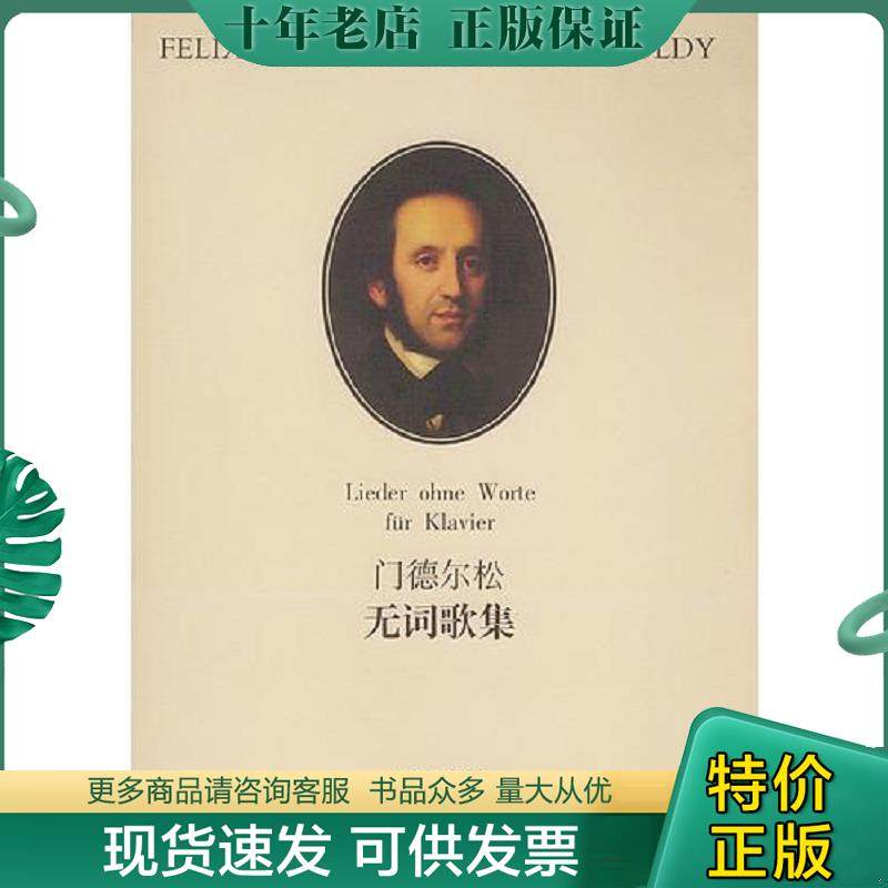 库存绝版九成新售价高于定价