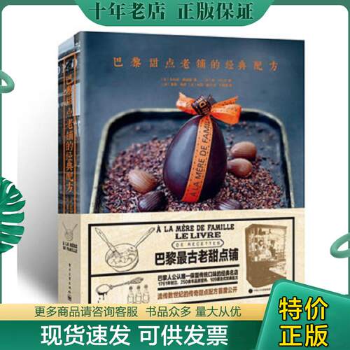 库存绝版九成新售价高于定价