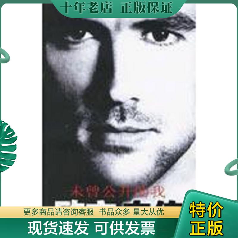 正版现货9787544700443 欧文自传：未曾公开的我 （英）欧文（Owen,M.）,（英）海沃德（Hayward,P.）著；侯莹,霍岩译 译林出版社